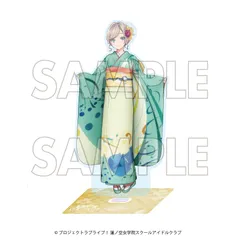 【予約販売/Pre-Order】ラブライブ！蓮ノ空女学院スクールアイドルクラブ×加賀友禅こらぼ 第三弾 BIGアクリルスタンド 柳田リリエンフェルト リンクラ 新品 未開封品 正規品 【DMM.com】のサムネイル