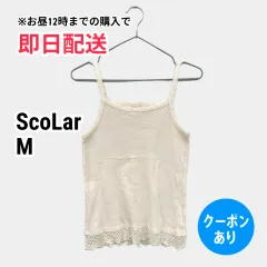 ScoLar スカラー キャミソール M アイボリー レース カップなし レディースのサムネイル