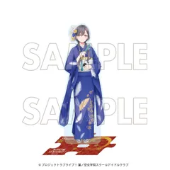 【予約販売/Pre-Order】ラブライブ！蓮ノ空女学院スクールアイドルクラブ×加賀友禅こらぼ 第三弾 アクリルスタンド 桂城泉 リンクラ 新品 未開封品 正規品 【DMM.com】のサムネイル