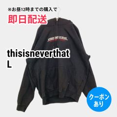 thisisneverthat ディスイズネバーザット パーカー L ブラック メンズ レディース