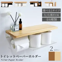 【訳あり！ 】トイレットペーパーホルダー おしゃれ 賃貸 トイレ トイレ用品 北欧 スチール アイアン 収納 飾り棚 シンプル 幅41cm モダンデザイン お手入れ簡単 スタイリッシュなトイレ空間作り お手入れ簡単トイレラック ペーパー収納機能のサムネイル