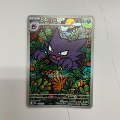 東京】【PSA10】マリル AR sv2p 073/071 - メルカリ