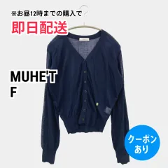 MUHE'T ミュエータ カーディガン/ボレロ F ネイビー ナイロン 長袖 ワンポイント 無地 ショート丈 メンズ レディースのサムネイル