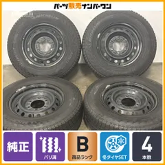 【スタッドレス付】トヨタ 200 ハイエース 純正 15in 6J+35 PCD139.7 ミシュラン アジリス X-ICE 195/80R15 LT レジアスエース スーパーGLのサムネイル