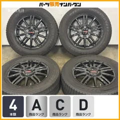 【ノア ヴォクシーなどに】バロッソ 15in 5.5J +50 PCD114.3 ダンロップ ウィンターマックス WM03 195/65R15 ステップワゴン プレマシーのサムネイル