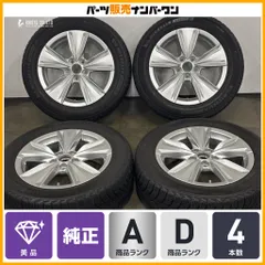 【美品】レクサス UX バージョンC 純正 17in 6.5J +40 PCD114.3 215/60R17 C-HR カローラクロス エスティマ ホイールのみ販売可能のサムネイル
