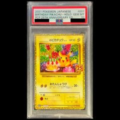 PSA10】 グラジオ (SR) {055/050} [SM4S/覚醒の勇者] [SM] 1枚 - メルカリ