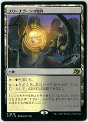 2026年最新】MTG ブリーチボーンの境界の人気アイテム - メルカリ