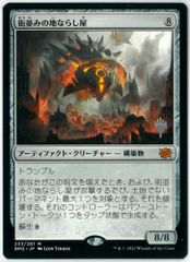 MTG 選定された行進 英語 スタンプ 超希少 世界に1枚 - メルカリ