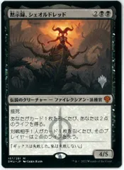 MTG/日本語/黙示録、シェオルドレッド/Sheoldred, the Apocalypse/スタンププロモ/団結のドミナリア/DMU 107/281のサムネイル