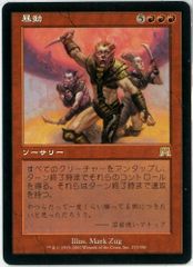 MTG 誘うワーム 日本語版 2枚セット オンスロート ONS - メルカリ
