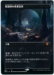 FOIL/MTG/英語版/人の作りし悪、ウルトロン/Ultron, Artificial