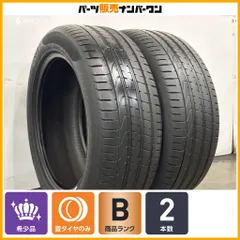 【ジャガー・ランドローバー 承認 2本】ピレリ P ZERO 255/50R20 J LR Fペイス F-Pace レンジローバー ヴェラール ディスカバリーのサムネイル