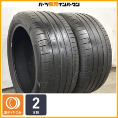 【ポルシェ NC0 承認付き】ピレリ P ZERO 315/40R21 2本セット カイエン ランボルギーニ ウルス メルセデス ベンツ GLE GLS 即納可能のサムネイル
