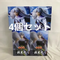 未開封 犬夜叉 Trio-Try-iT 殺生丸 Ⅰ Ⅱ フィギュア 4個セット SF7E33 c101のサムネイル