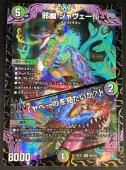 ポケモンカードゲーム ポケカ メガダークライex MUR M5-118 アビスアイ