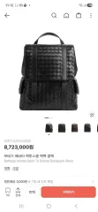 BOTTEGA VENETA ボッテガ・ヴェネタ バッグ トゥ スクール バックパック 新品のサムネイル