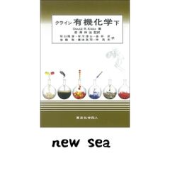 有機化学 上 David R. Klein - メルカリ