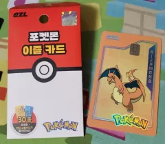 ポケットモンスター ポップ交通カード リザードン カード 出品のサムネイル