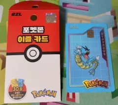 ポケットモンスター イーズル 交通カード ギャラドス 出品のサムネイル