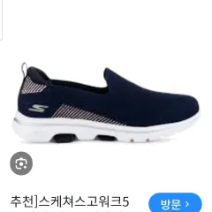 230) SKECHERS スケッチャーズ GO WALK ゴーウォーク AIR エア COOL クール スニーカーズ あんさんぶるスターズ！！(あんスタ) スニーカー 短時間着用のサムネイル