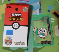 ポケットモンスター イーブイ 交通カード モクロー 出品のサムネイル