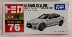 TAKARATOMY 赤箱 トミカ 日産 スカイライン (初回特別仕様) 76のサムネイル