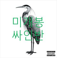 未開封 サイン盤 クルーシャル・スター ( Crucial Star ) ー 4 家 / HERON CDのサムネイル