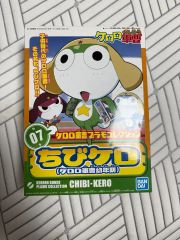 ケロロ 군소 ちび ケロ 플라モ コレクション 07のサムネイル