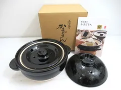 長谷園のかまどさん ACT-03 二合炊き 土鍋 二重蓋 日本製 美品中古■のサムネイル