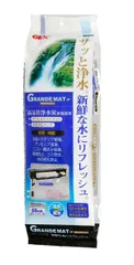 ジェックス GEX AQUA FILTER グランデマット-P ダブルホワイトマット+水質浄化パック 上部フィルター用マットのサムネイル
