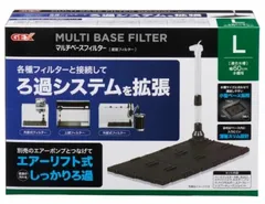 GEX マルチベースフィルター L、60cm水槽用、底面フィルター、エアーリフト式、各種フィルターと接続可能のサムネイル