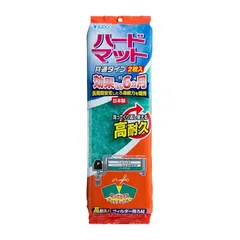 スドー ハードマット 2枚入 観賞魚用品 ペット用品のサムネイル