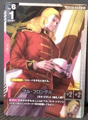 ロルカナ】マレフィセントの杖 エンチャンテッド 210/204 大いなる