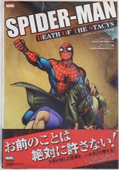 Shogakukan-Shueisha Productions, John Romita, Spider-Man: Stacy's Tragedy (with obi)
