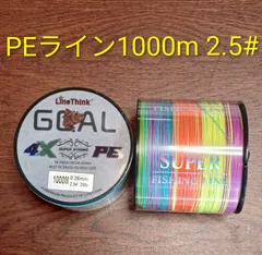 PEライン(4本編み),1000m巻,2.5#のサムネイル
