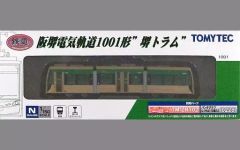 近江鉄道100形101編成湖風号2両セット新品 - メルカリ