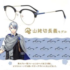 Fate/Grand Order FGO 雨の魔女トネリコ モデル 眼鏡 メガネ - メルカリ