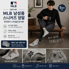 MLB メンズ スニーカー 靴下 5足セット グレー 25-27cmのサムネイル
