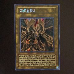 遊戯王 オオヒメの御巫 ウルトラパラレル ウルパラ 絵違い アジア版