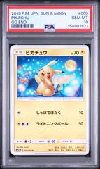 ピカチュウ ホロ】PSA9 25/25 【英語版】 ソード&シールド