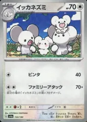【中古】ポケモンカードゲーム 153/190：(パラレル)イッカネズミのサムネイル