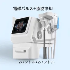 2026年最新】骨盤底筋 電磁パルスの人気アイテム - メルカリ