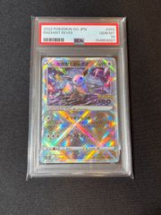 PSA10】 メガゲンガーex 230/193 MA ポケモンカード GEM MT - メルカリ
