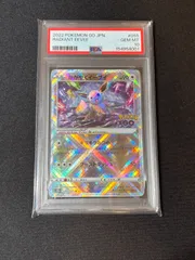 【PSA10】かがやくイーブイ 055/071 ポケモンカード Pokemon GOのサムネイル