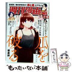 中古】 孔雀王 復活！！阿修羅編 （My First Big SPECIAL） / 荻野 真