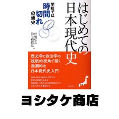 須藤公博 ハイレベル日本史 駿台 東進 - メルカリ