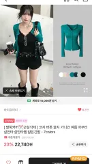 ノースリーブ カーディガン セット レース ノースリーブ 白のサムネイル