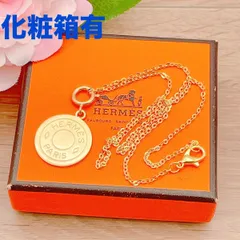 ◇エルメス◇新品仕上済 HERMES セリエ チャーム 大 ゴールド ネックレス ペンダント ブランド 4.79gのサムネイル
