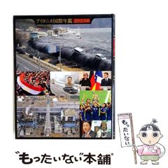 中古】 特攻！アルテミス 5 （ぶんか社コミック文庫） / 森 左智